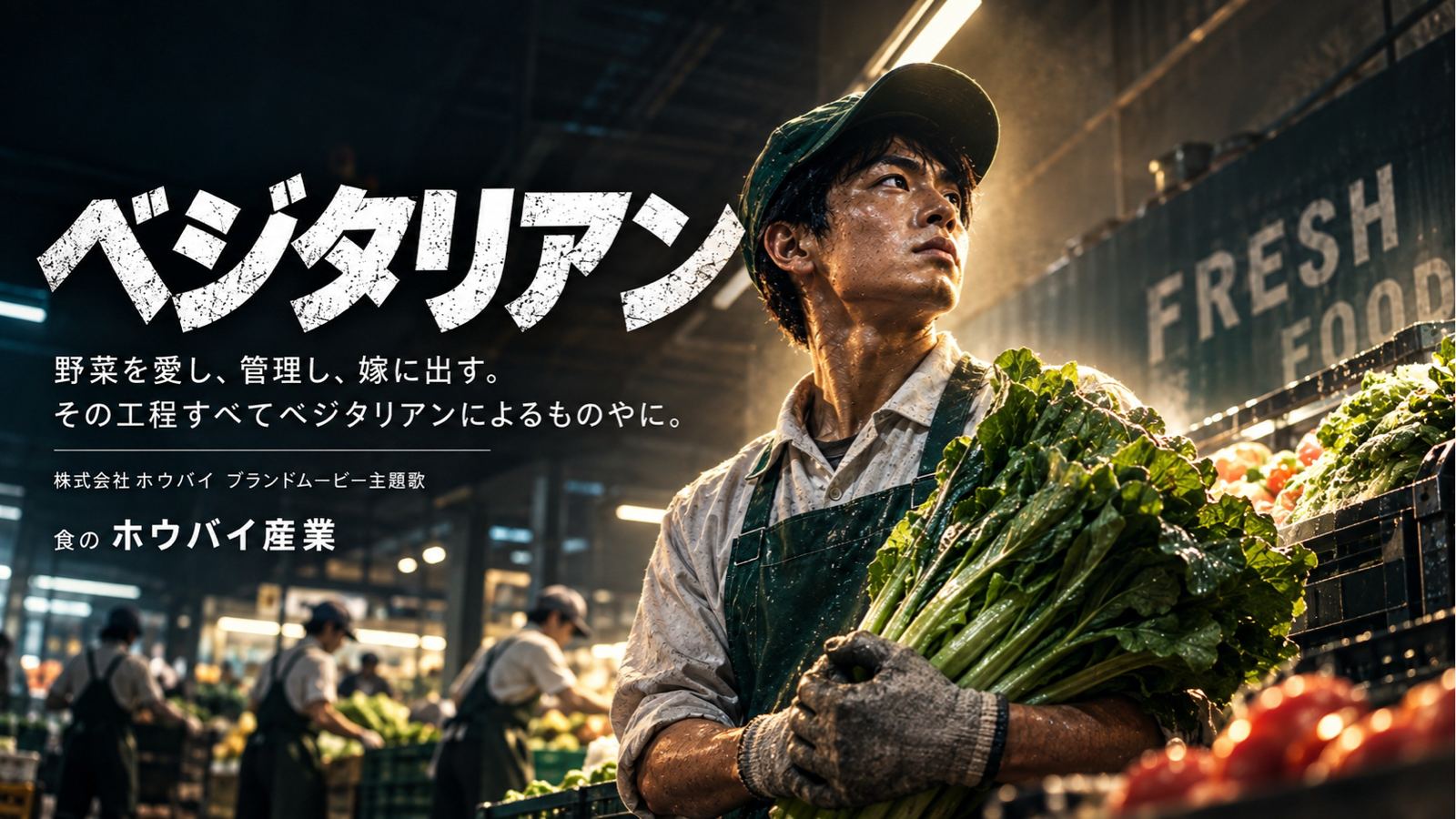 オリジナル企業ソング制作 1ページ目