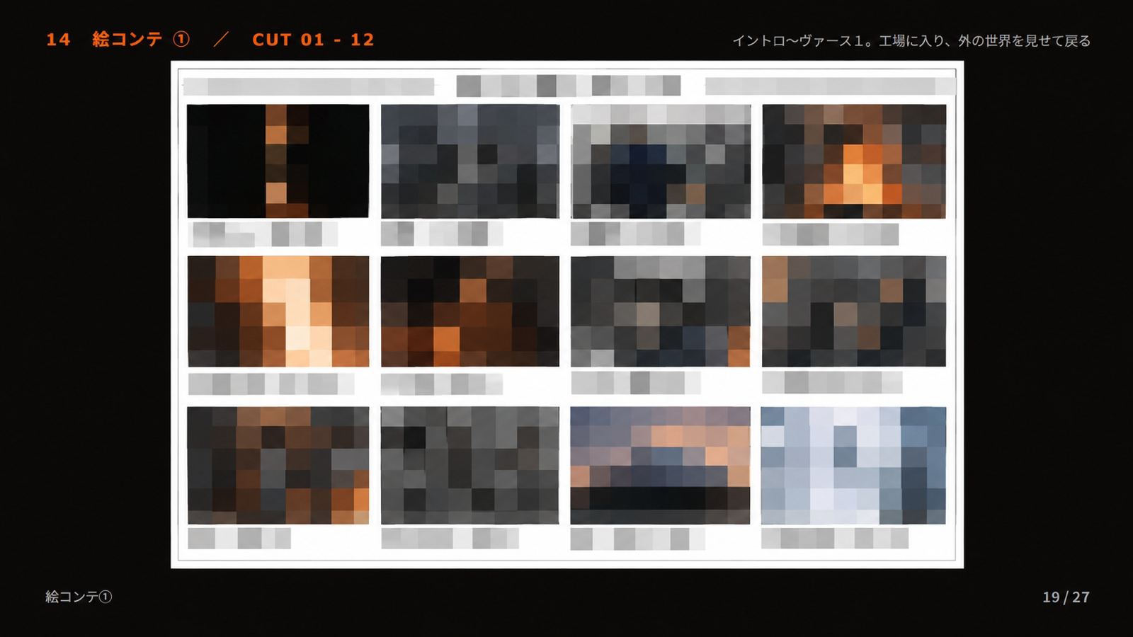 オリジナル企業ソング制作 5ページ目