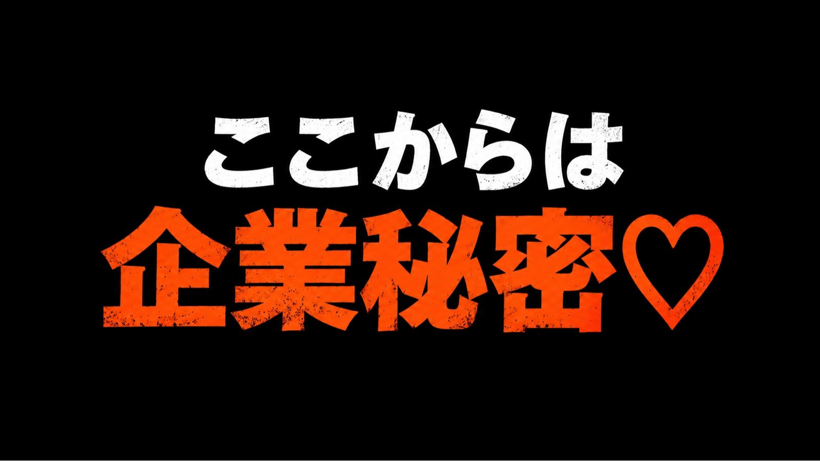 オリジナル企業ソング制作 6ページ目