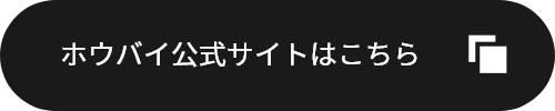 株式会社ホウバイ