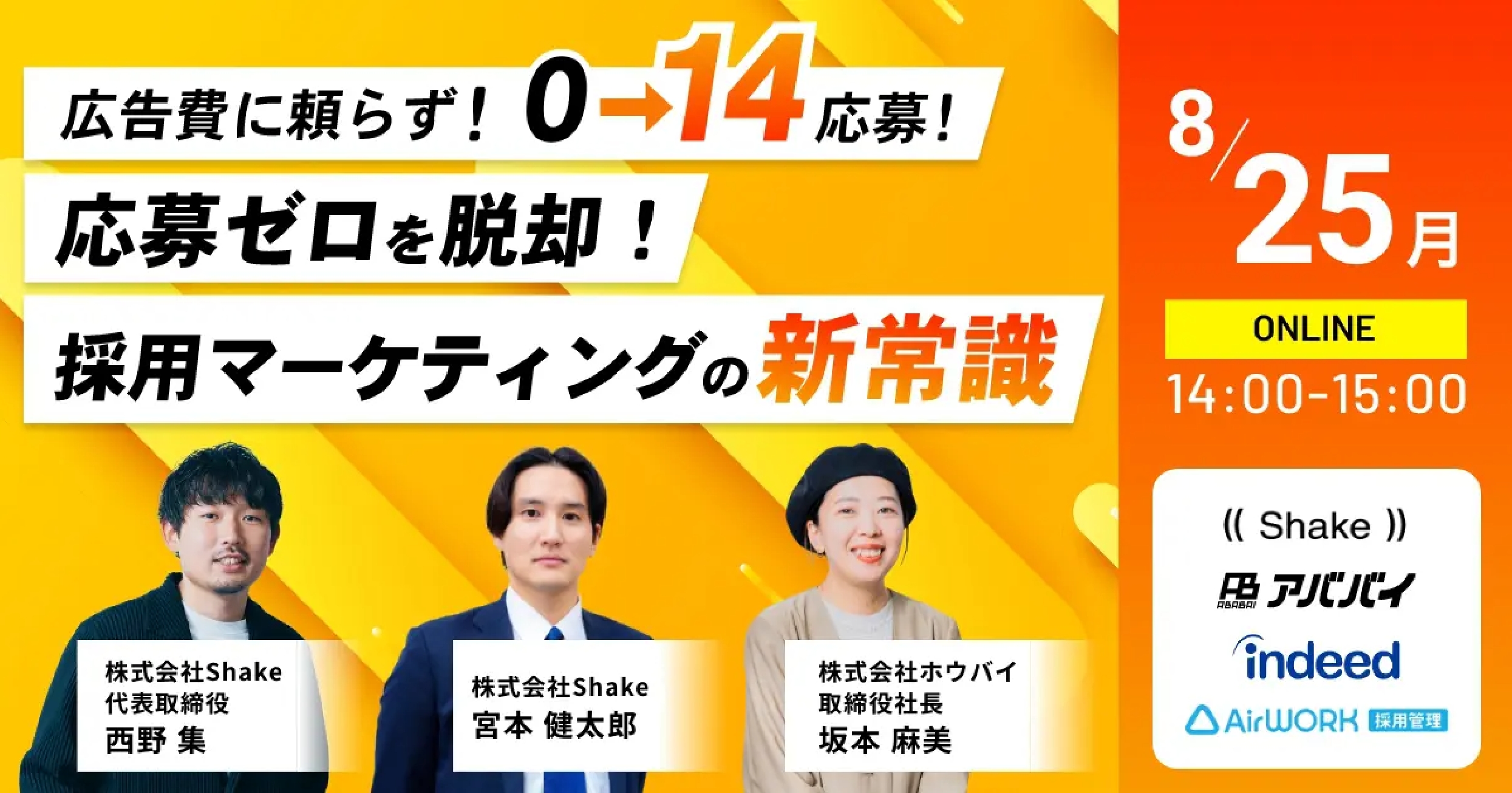 30名以下の工務店・建築会社が勝つための採用 戦略!HP・SNSなぜやるべきか徹底解剖