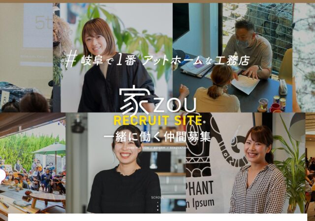 株式会社家ZOU