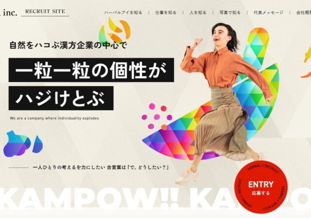 株式会社ハーバルアイ