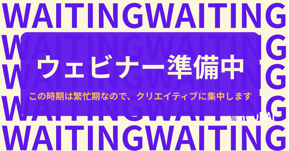 7月目処にウェビナー開催予定です