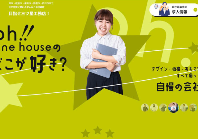 Oh!!one house／池田建設