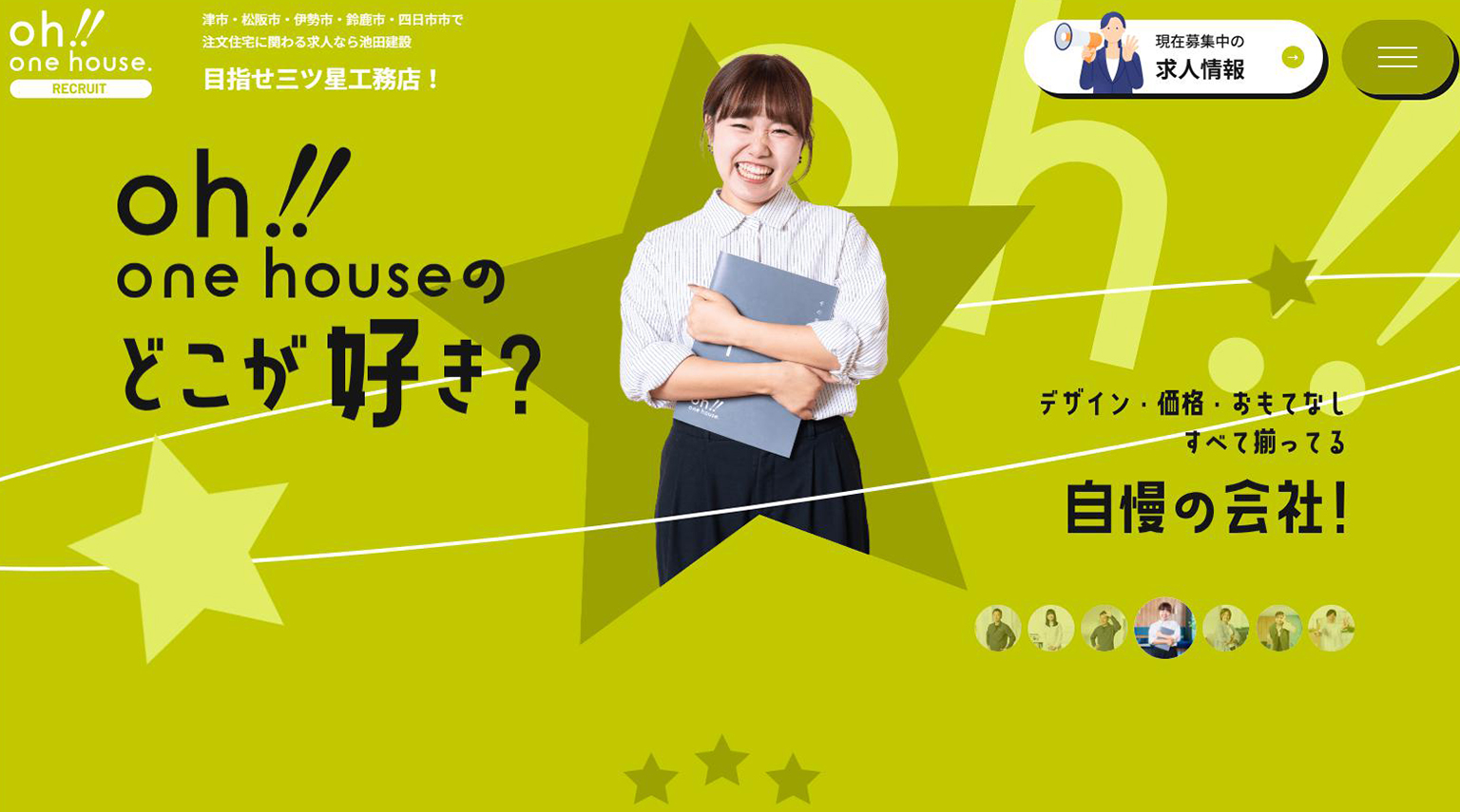 Oh!!one house/池田建設