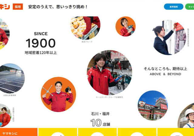 株式会社山岸